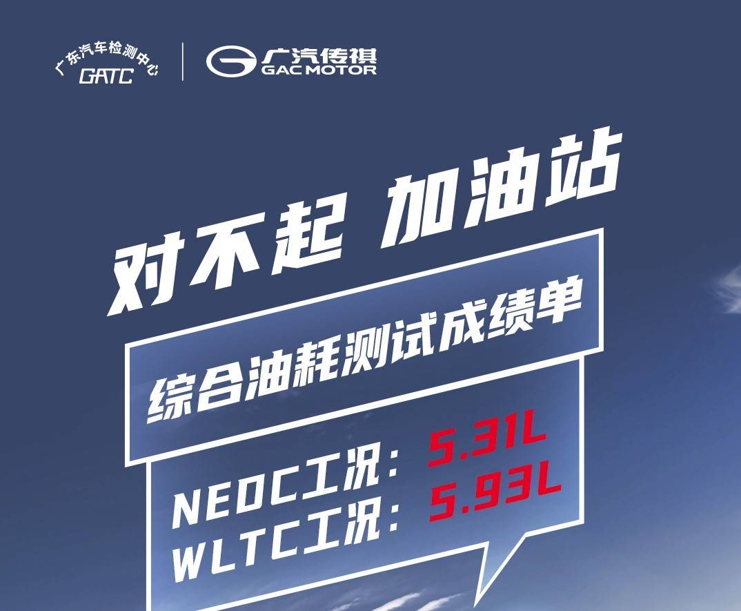 谁说中大型SUV一定耗油？第二代GS8混动版的油耗比肩轿车