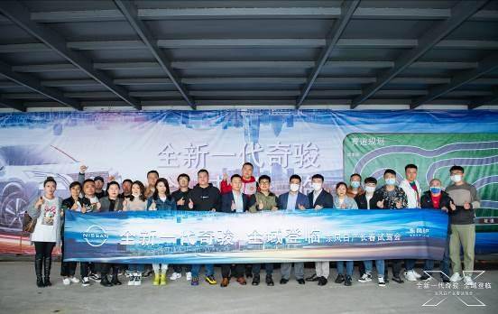 东风日产全新一代奇骏，全域登临北国春城