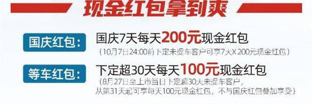 预热半年，欧尚X7PLUS定于10月17日上市，再推多项福利