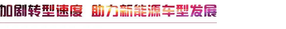 广汽本田锐·混动超强续航 最大续航里程可达2000公里