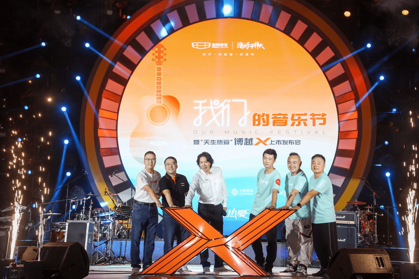 博越X，永不过时的高级感，与许巍、水木年华耀目登场