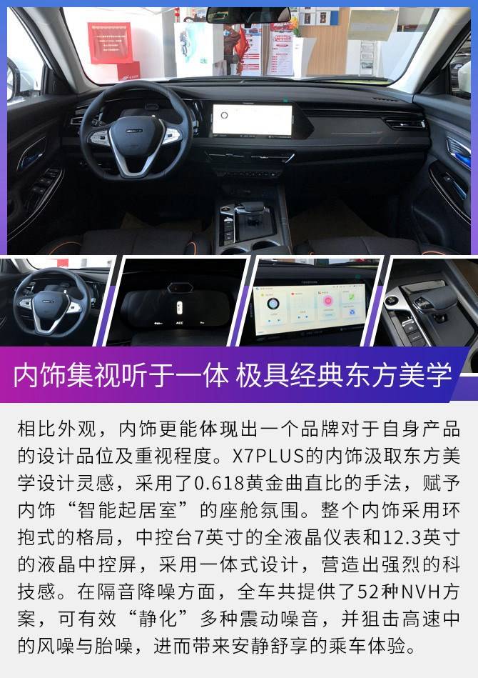 首推1.5T蓝鲸版自动Geeker旗舰型，全新长安欧尚X7 PLUS购车手册