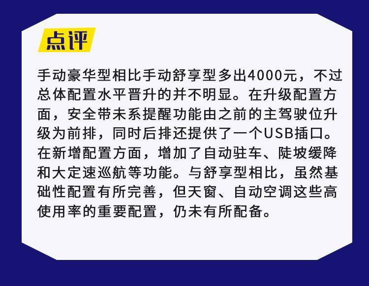 首推1.5T蓝鲸版自动Geeker旗舰型，全新长安欧尚X7 PLUS购车手册