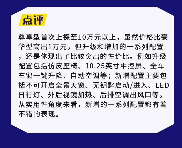 首推1.5T蓝鲸版自动Geeker旗舰型，全新长安欧尚X7 PLUS购车手册