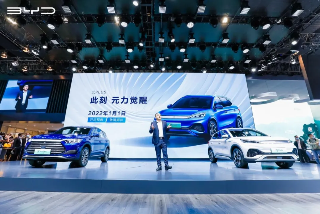 2021广州车展：2022款比亚迪宋Pro DM-i