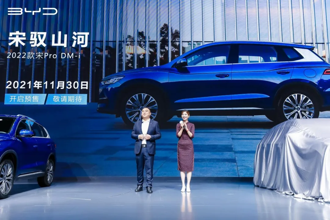 2021广州车展：2022款比亚迪宋Pro DM-i