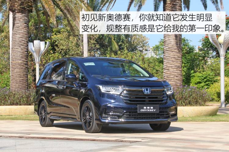 取长补短，试驾广汽本田新奥德赛