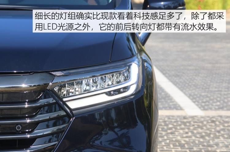 取长补短，试驾广汽本田新奥德赛