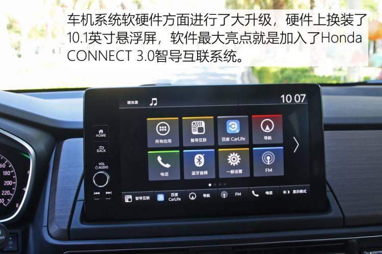 取长补短，试驾广汽本田新奥德赛