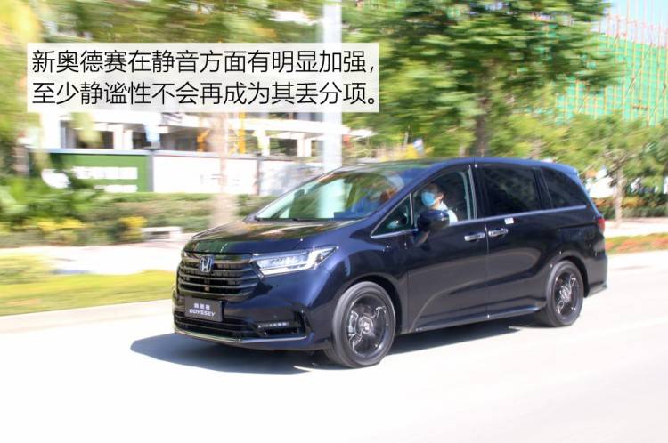 取长补短，试驾广汽本田新奥德赛