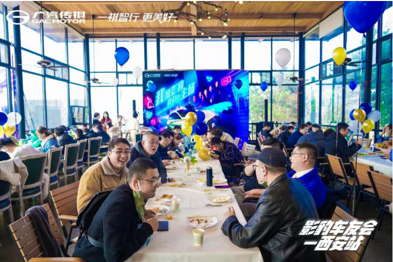 传祺影豹陕西车友会成立║90后车主是主流