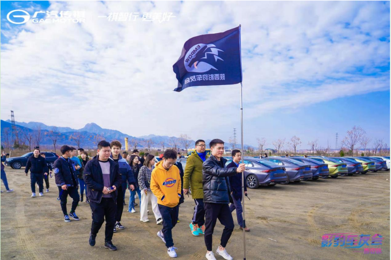传祺影豹陕西车友会成立║90后车主是主流