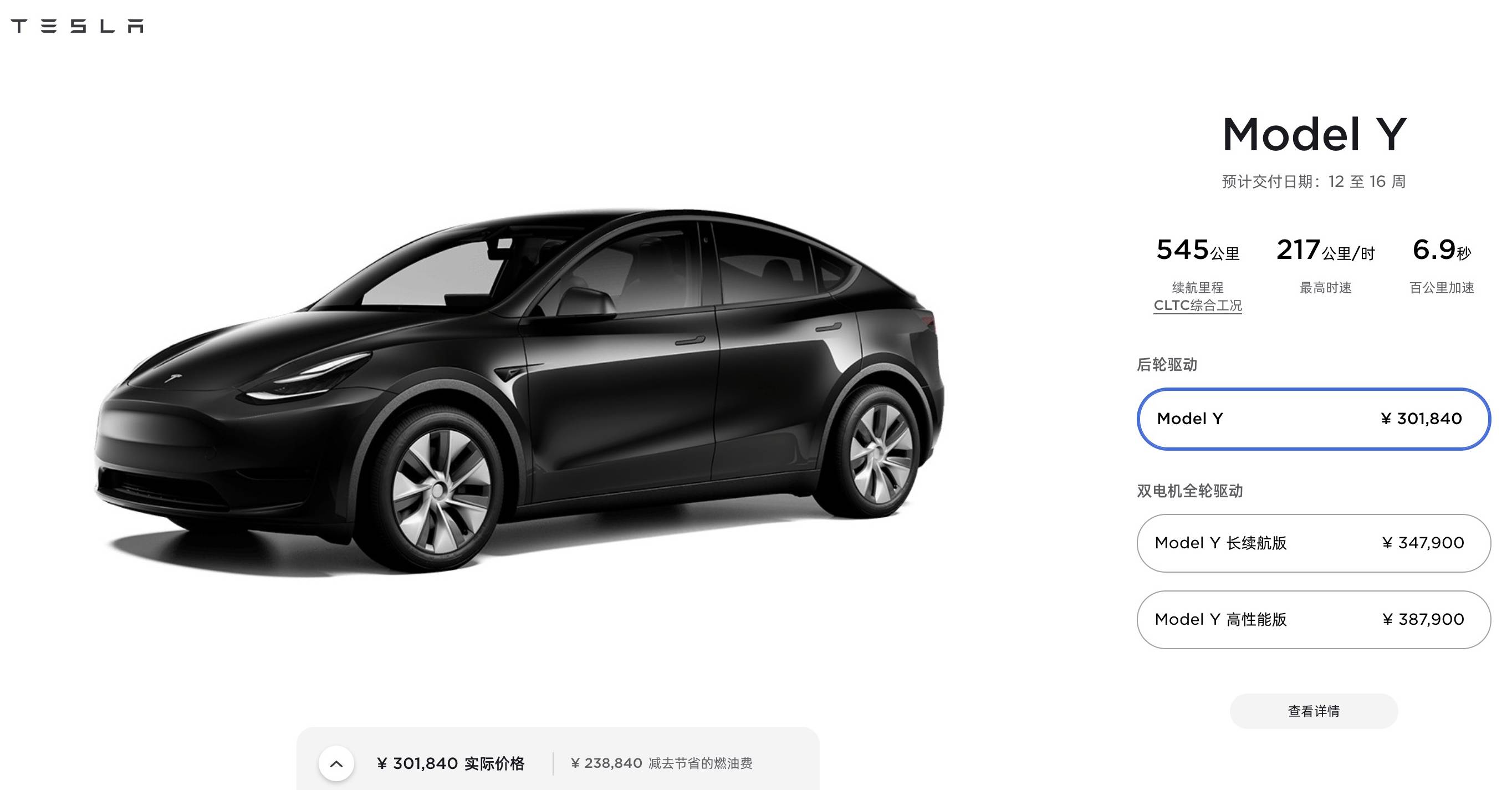 modely不再享受国家补贴特斯拉model3modely价格同步上调