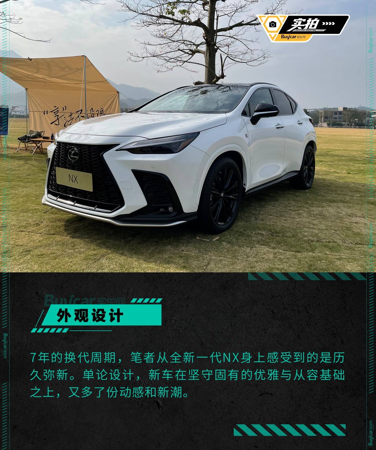带“+”号的NX400，如何传承了雷克萨斯的匠人匠心之道？