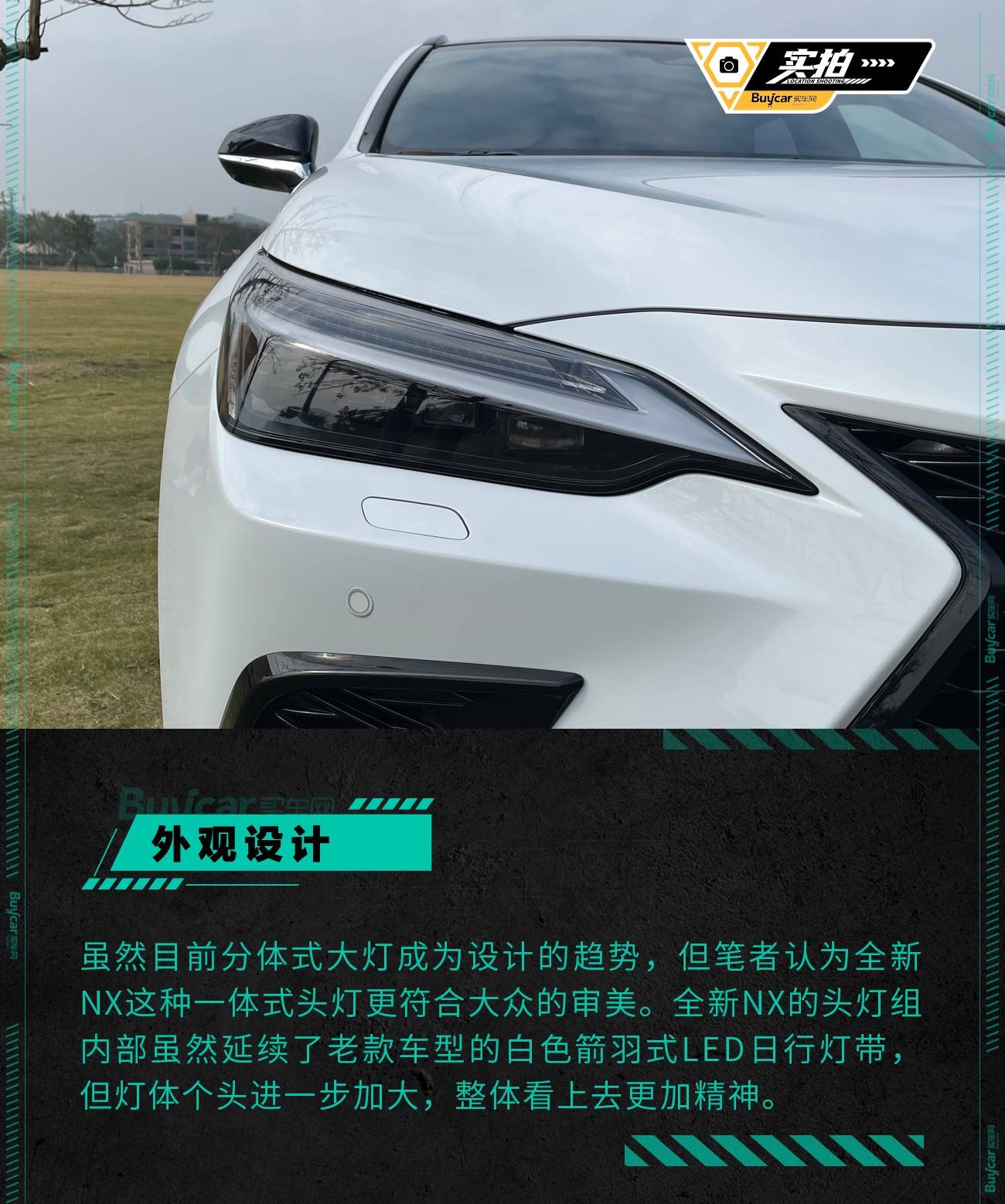 带“+”号的NX400，如何传承了雷克萨斯的匠人匠心之道？
