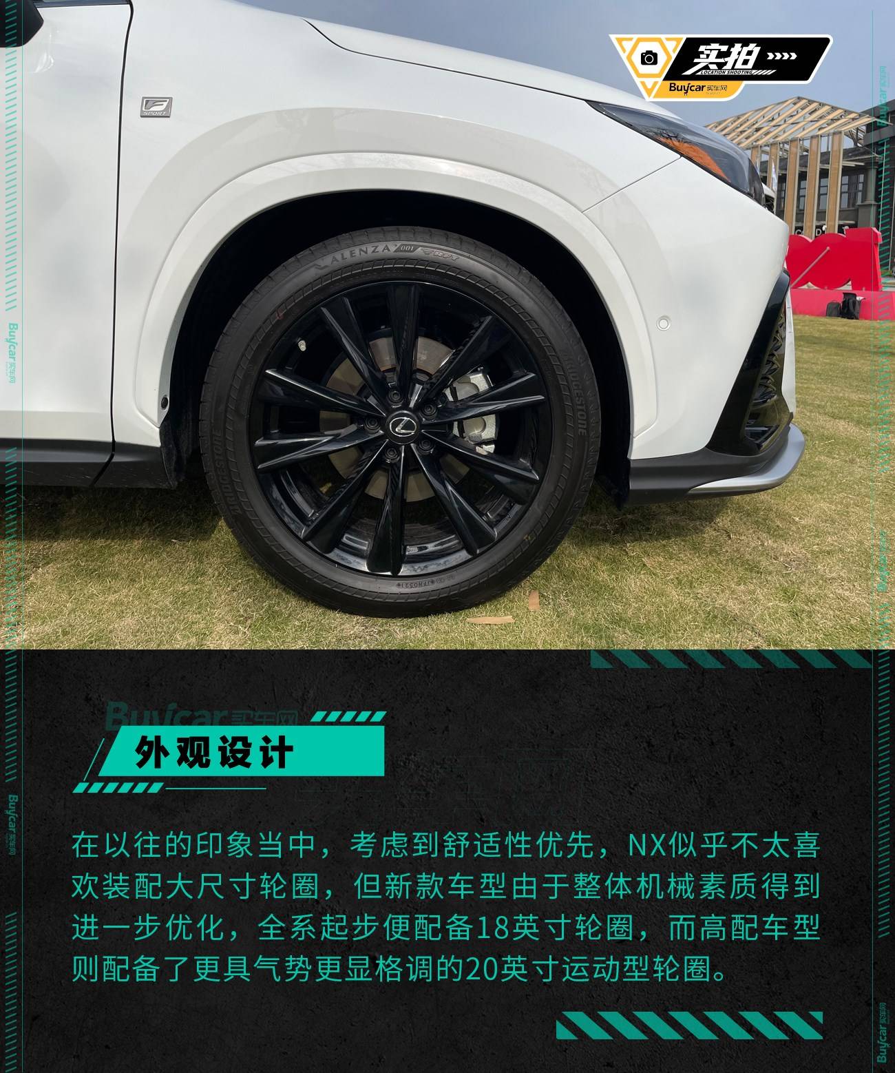 带“+”号的NX400，如何传承了雷克萨斯的匠人匠心之道？