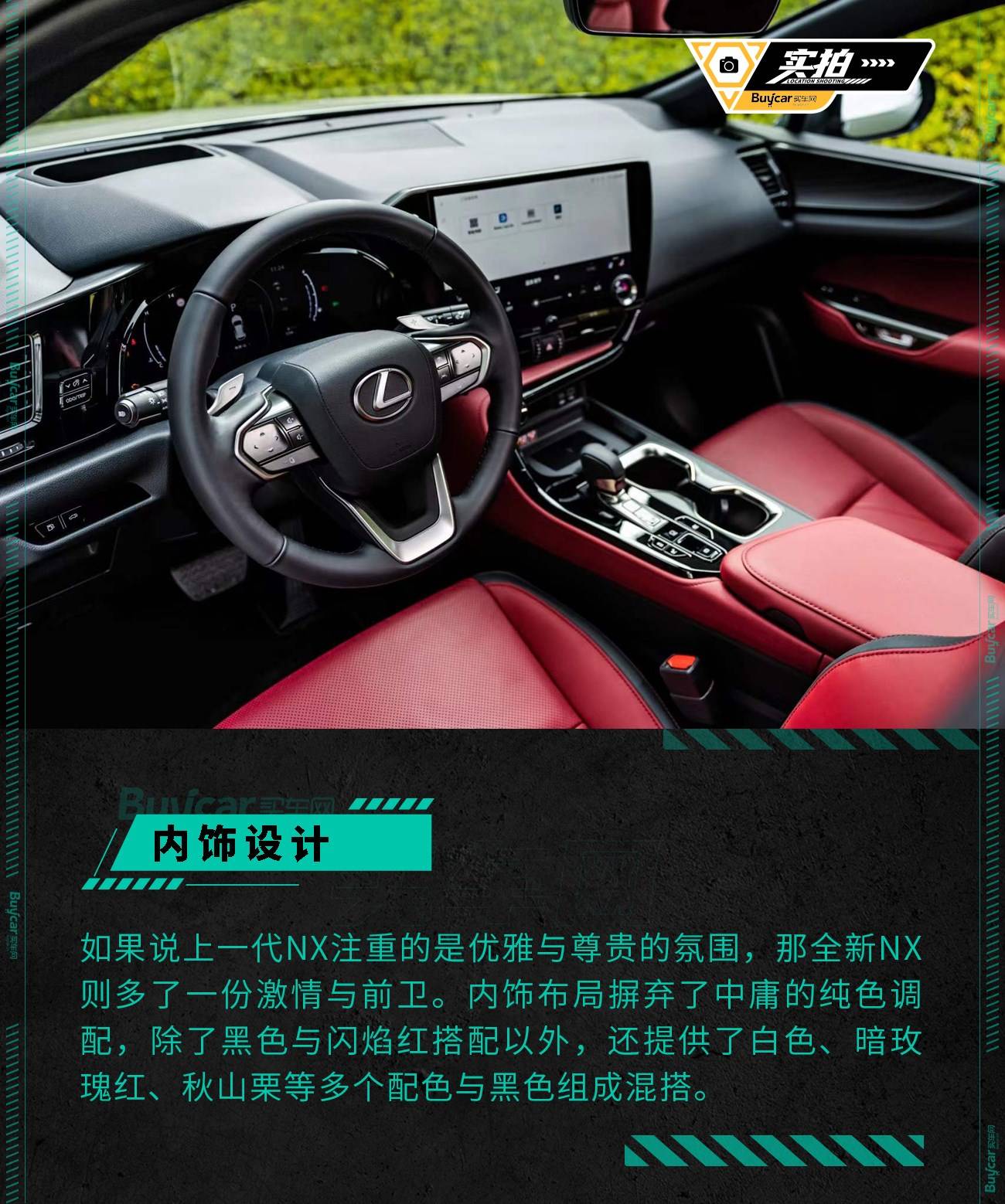 带“+”号的NX400，如何传承了雷克萨斯的匠人匠心之道？