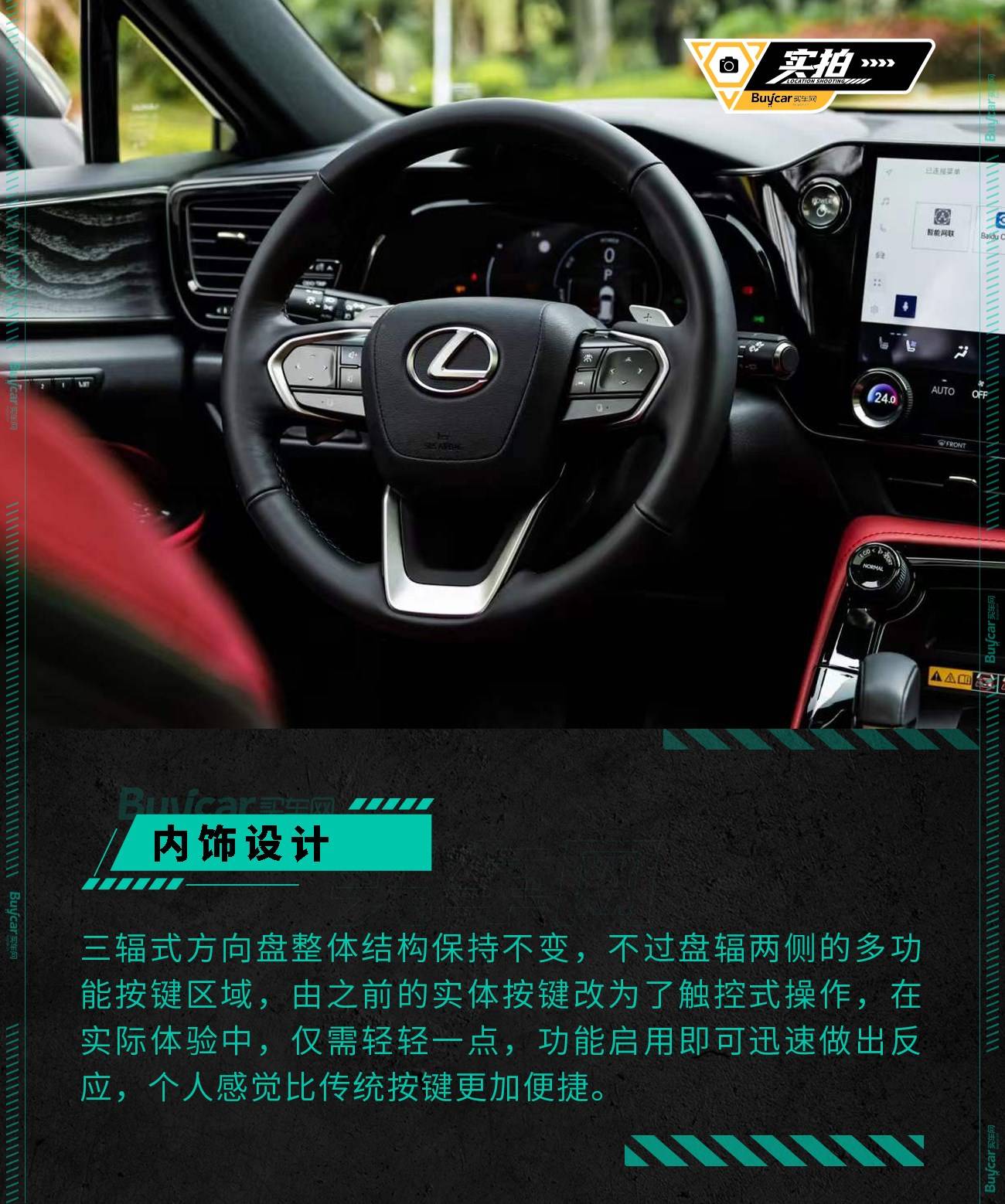 带“+”号的NX400，如何传承了雷克萨斯的匠人匠心之道？