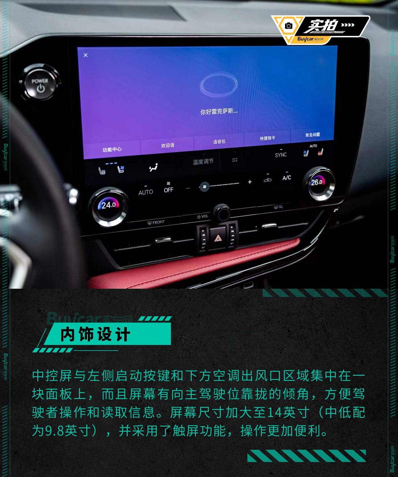 带“+”号的NX400，如何传承了雷克萨斯的匠人匠心之道？