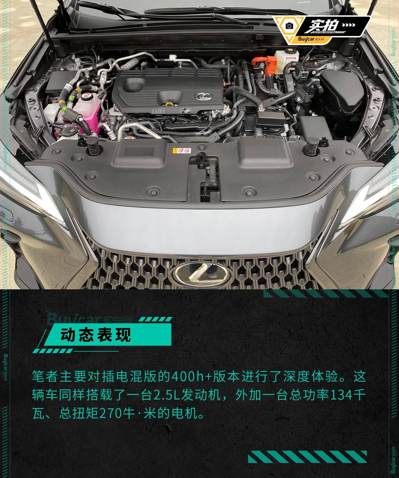 带“+”号的NX400，如何传承了雷克萨斯的匠人匠心之道？