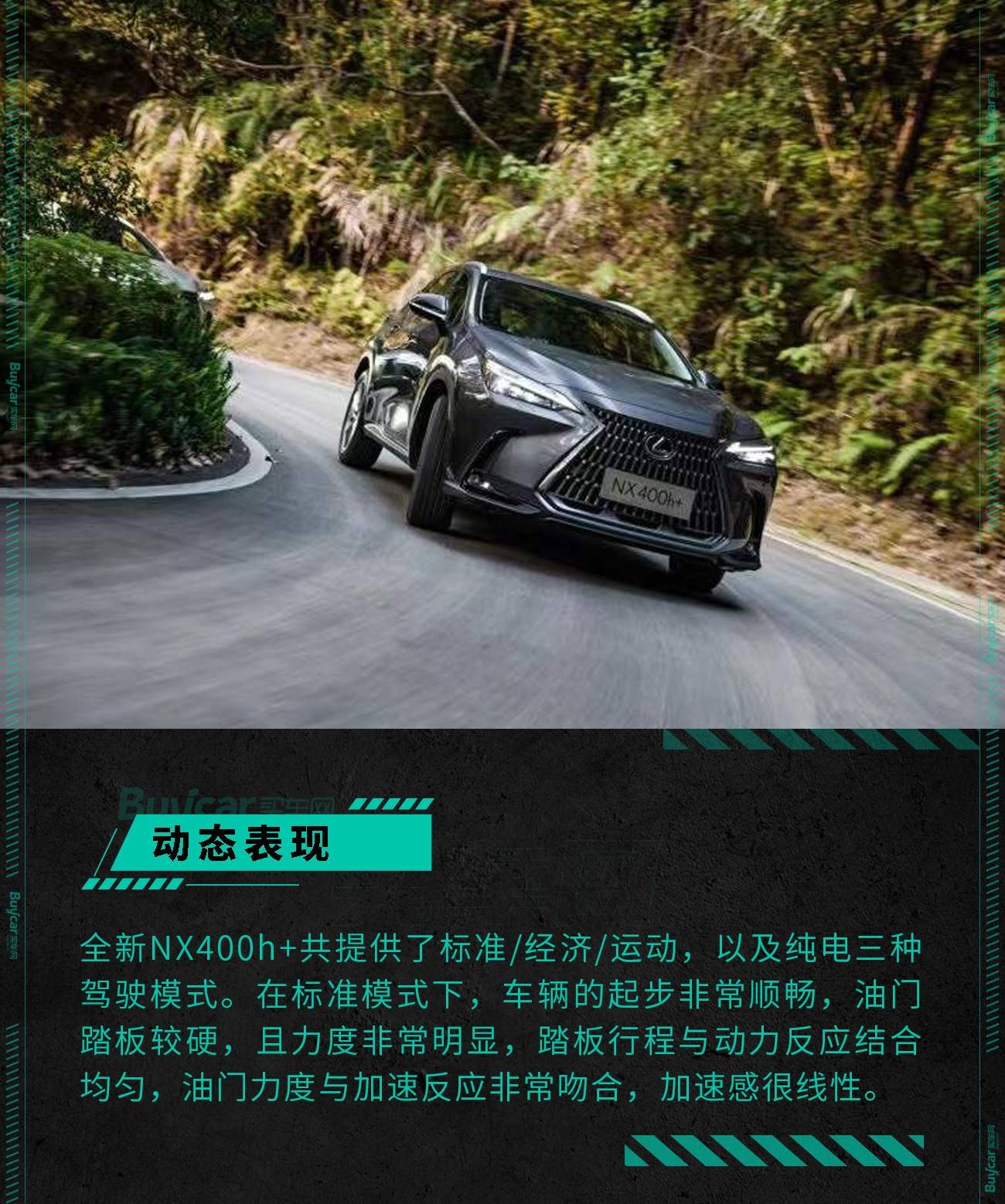 带“+”号的NX400，如何传承了雷克萨斯的匠人匠心之道？