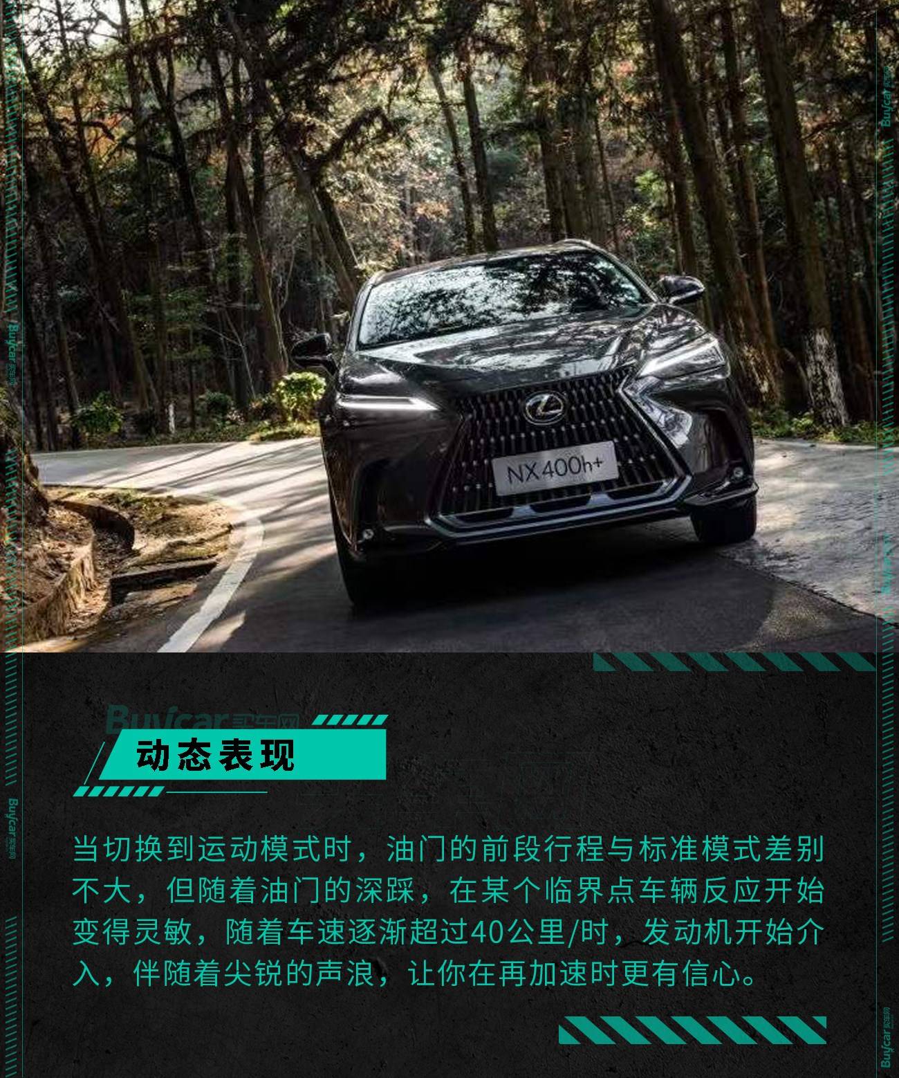 带“+”号的NX400，如何传承了雷克萨斯的匠人匠心之道？