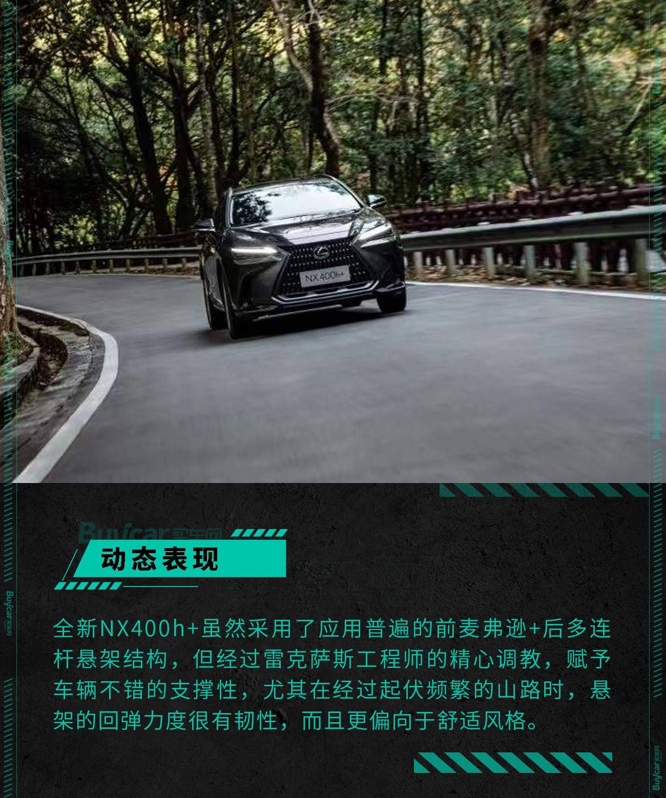 带“+”号的NX400，如何传承了雷克萨斯的匠人匠心之道？