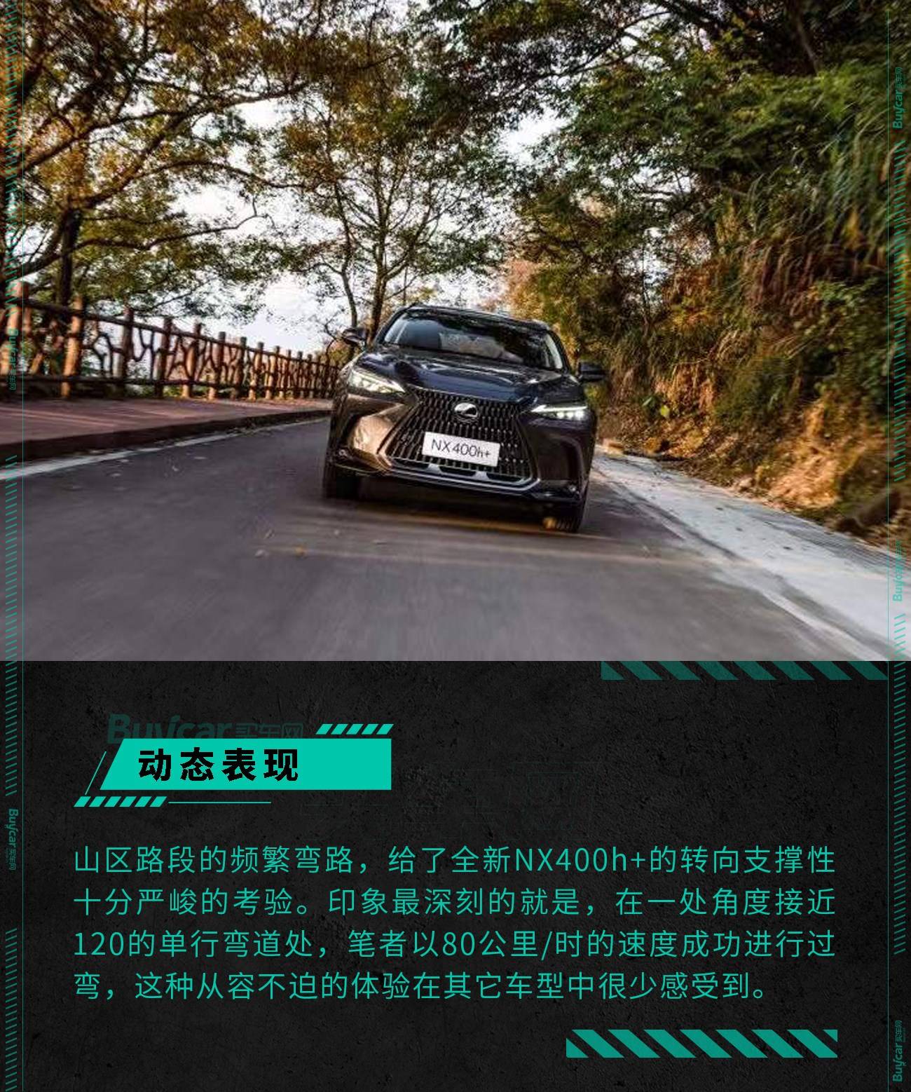 带“+”号的NX400，如何传承了雷克萨斯的匠人匠心之道？