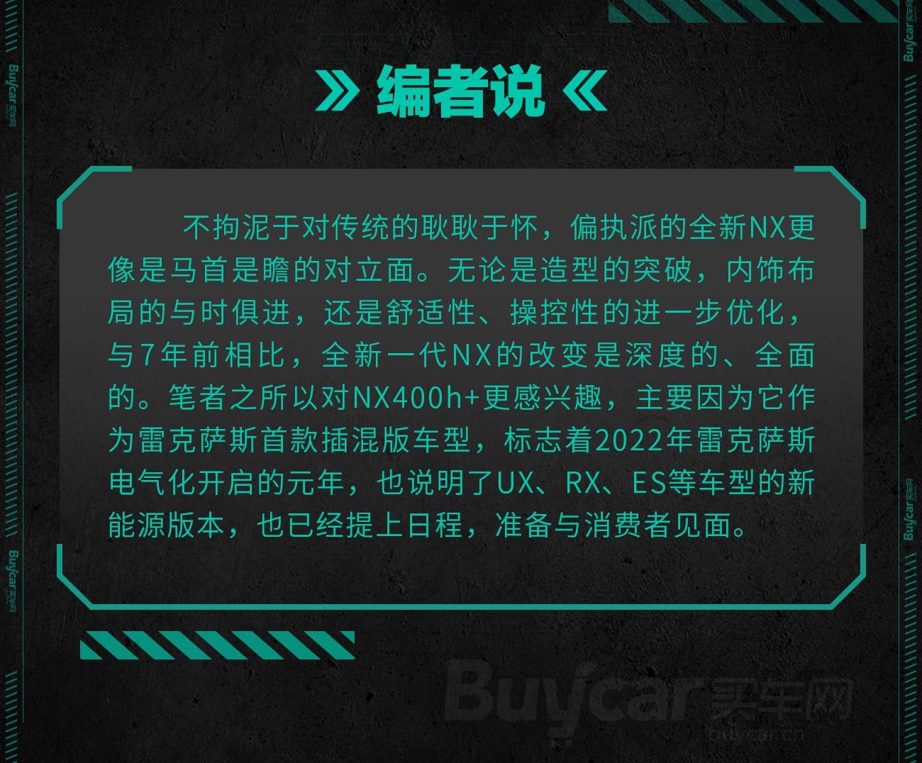 带“+”号的NX400，如何传承了雷克萨斯的匠人匠心之道？