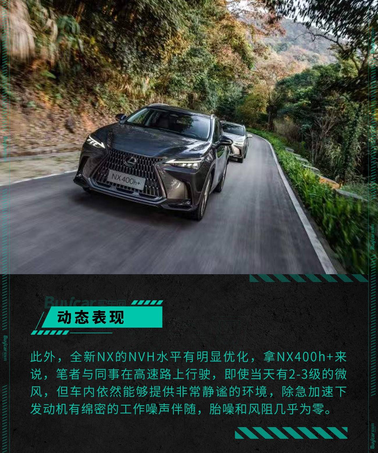 带“+”号的NX400，如何传承了雷克萨斯的匠人匠心之道？