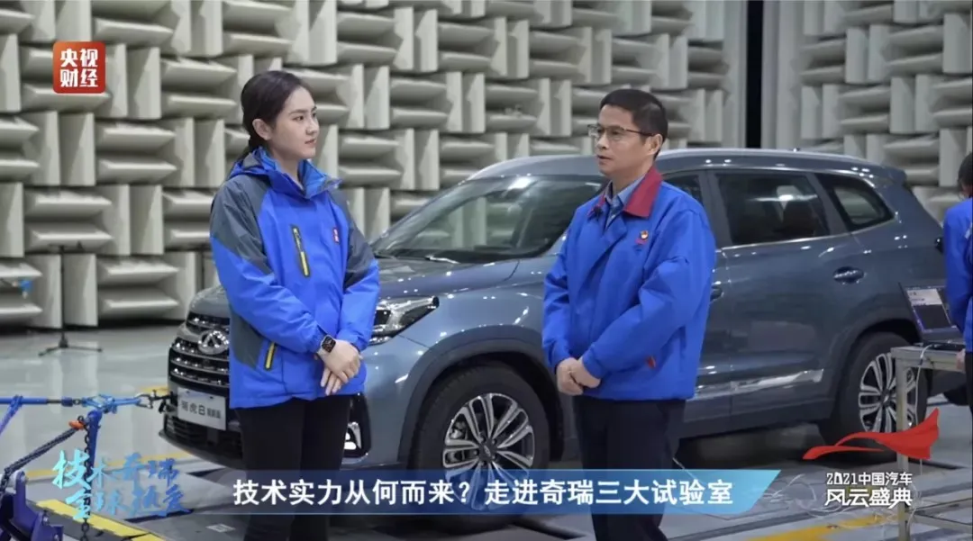 20年初心不改，揭开奇瑞赢得“全球热爱”的秘钥