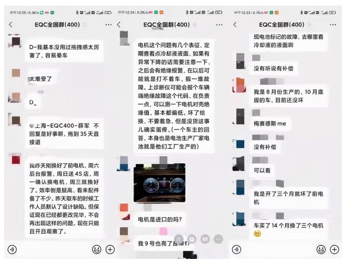 315特别关注丨连车主都后悔了，还有勇士会买奔驰EQC吗？