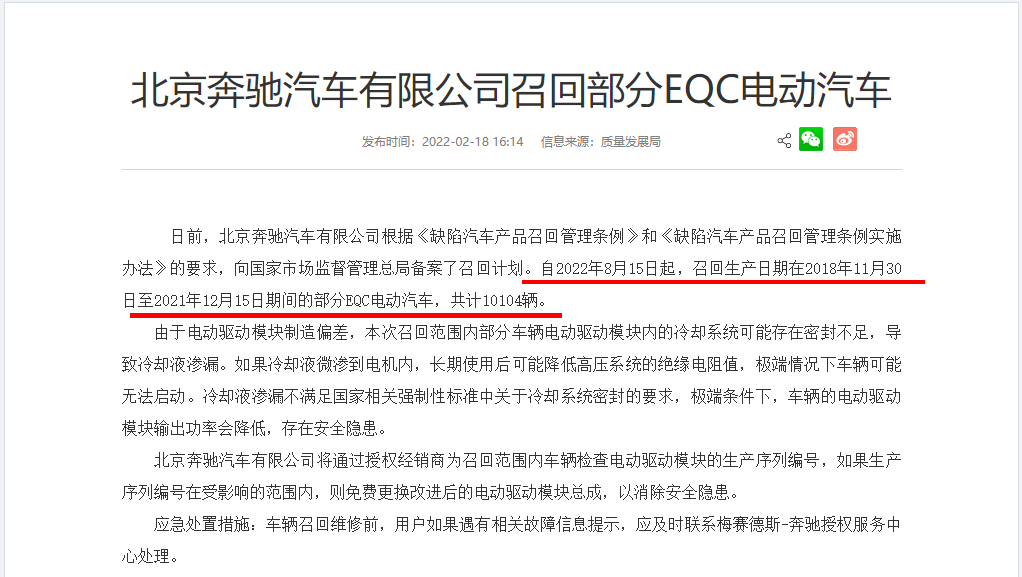 315特别关注丨连车主都后悔了，还有勇士会买奔驰EQC吗？