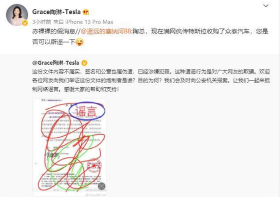 特斯拉否认收购了众泰汽车；全新红旗H5申报图曝光