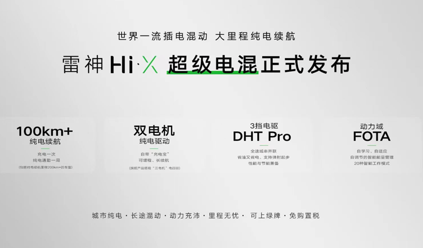 从帝豪L Hi·X开始 混动的世界不再是日系的舞台