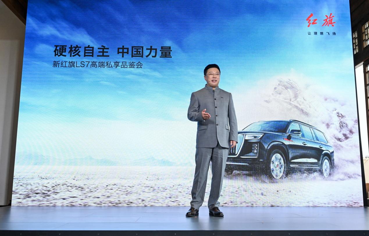 红旗新旗舰SUV——红旗LS7正式开启预售