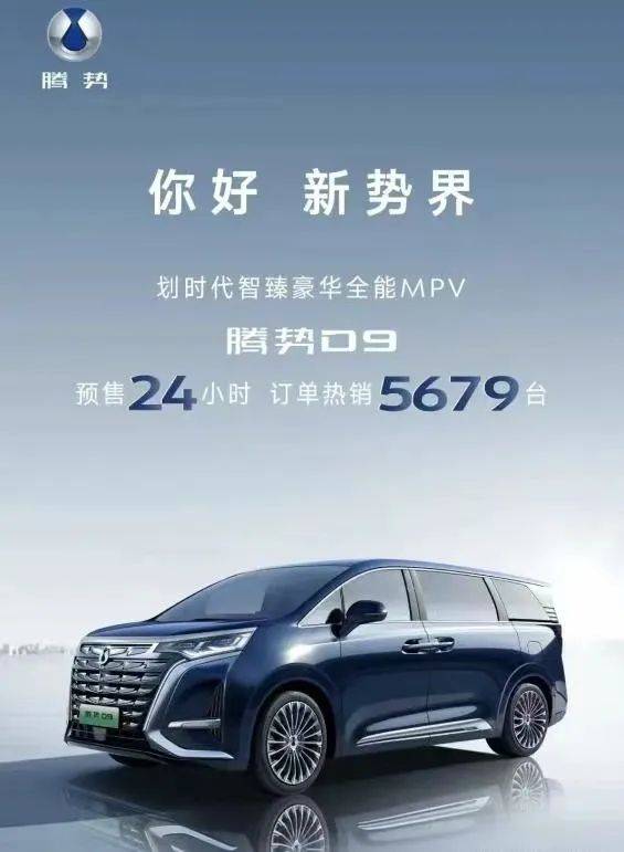 红旗和腾势都热捧MPV，谁才是MPV的“天花板”？