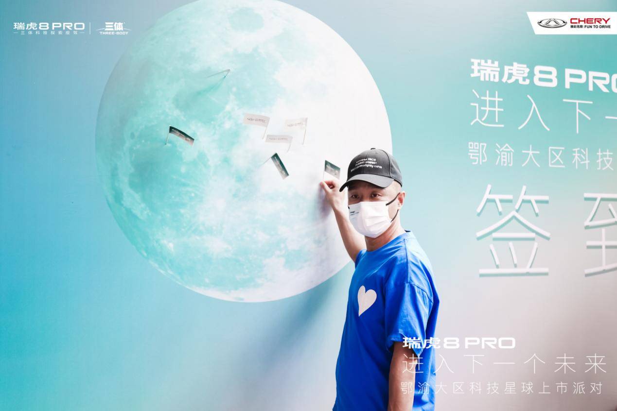 走进下一个未来，“全域动力科技旗舰”瑞虎8 PRO鄂渝大区燃擎上市