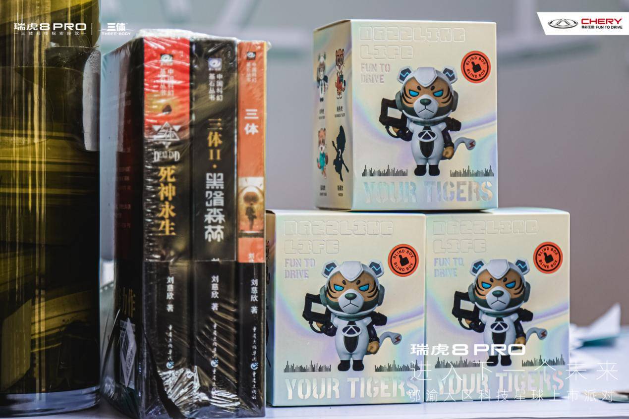 走进下一个未来，“全域动力科技旗舰”瑞虎8 PRO鄂渝大区燃擎上市