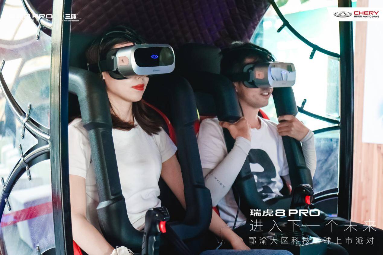 走进下一个未来，“全域动力科技旗舰”瑞虎8 PRO鄂渝大区燃擎上市