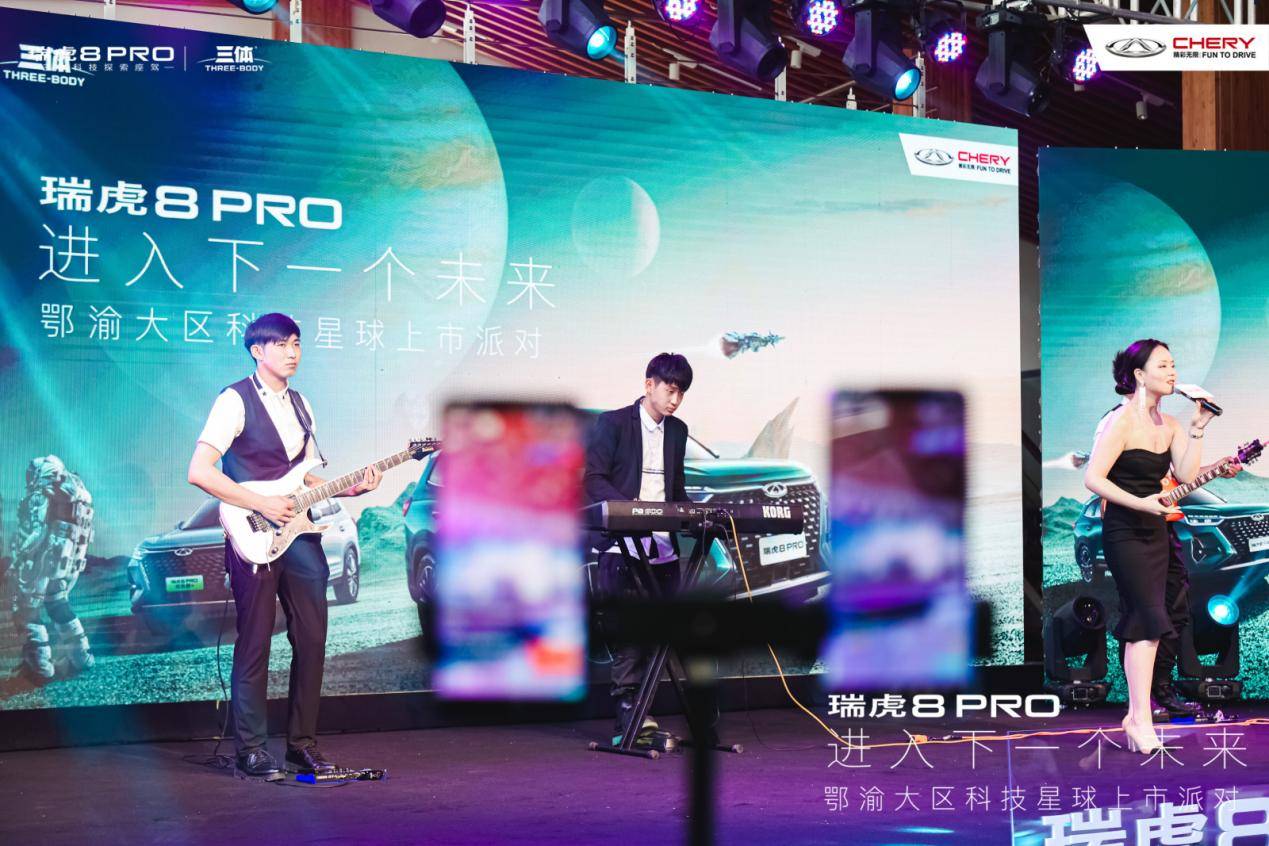 走进下一个未来，“全域动力科技旗舰”瑞虎8 PRO鄂渝大区燃擎上市