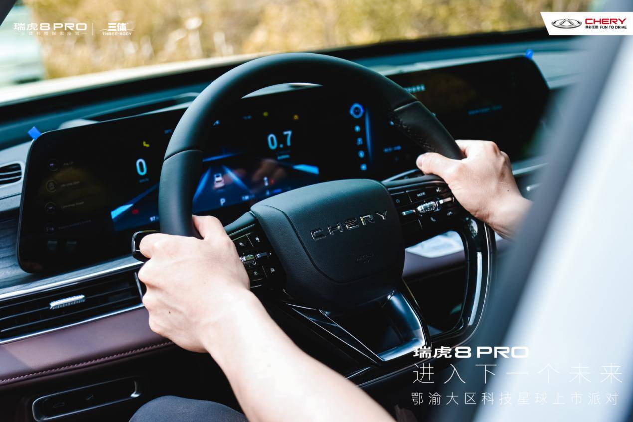 走进下一个未来，“全域动力科技旗舰”瑞虎8 PRO鄂渝大区燃擎上市