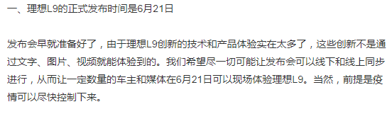 理想L9都要来了，小鹏G9还没有消息，网友：是不是“难产”了？