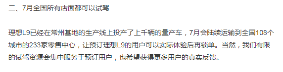 理想L9都要来了，小鹏G9还没有消息，网友：是不是“难产”了？