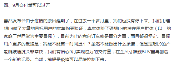 理想L9都要来了，小鹏G9还没有消息，网友：是不是“难产”了？