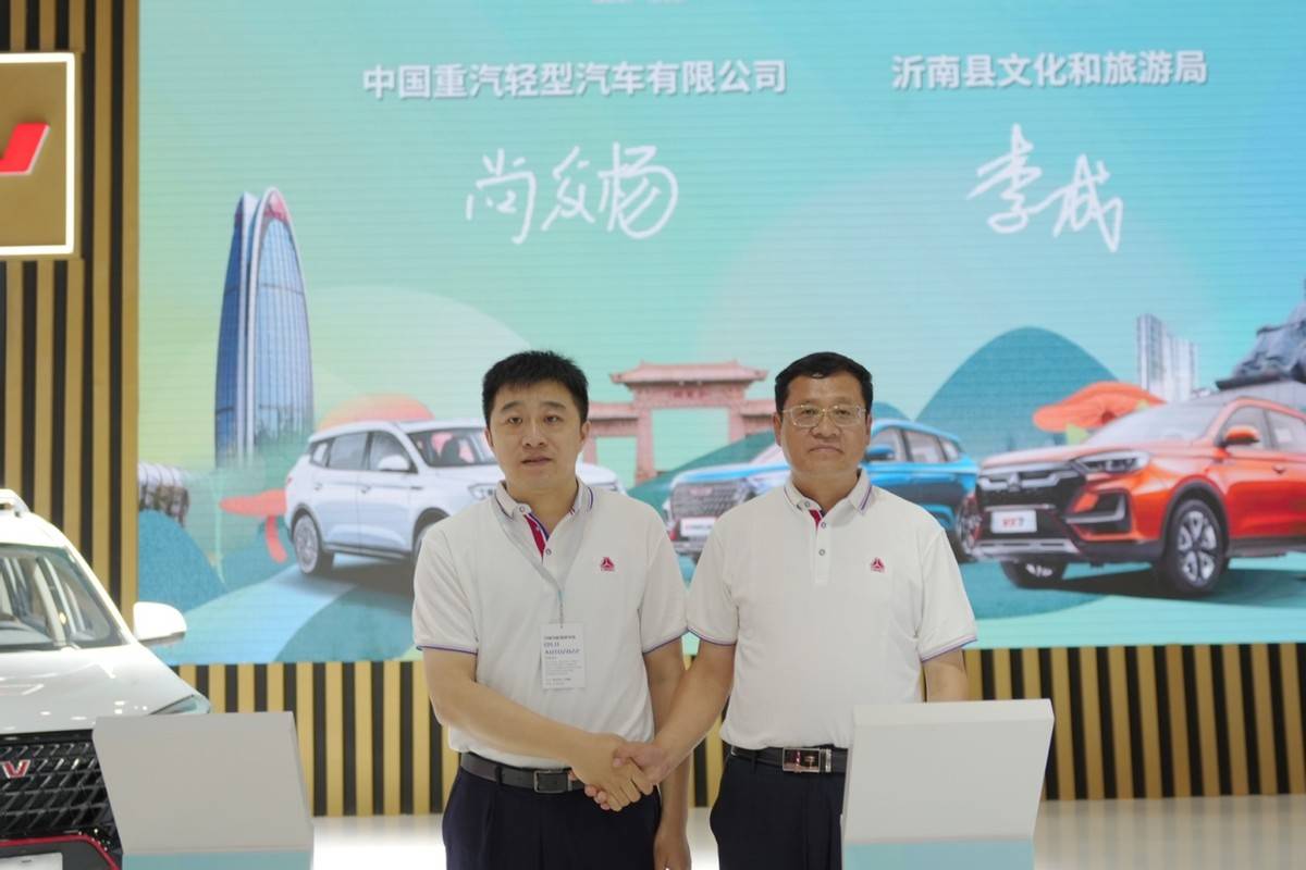 重器亮新锋 中国重汽VGV新车盛装亮相2022齐鲁国际车展