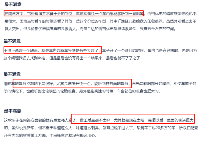 锋兰达首批车主口碑出炉丨做工差、异味大，为啥月销达6千辆？