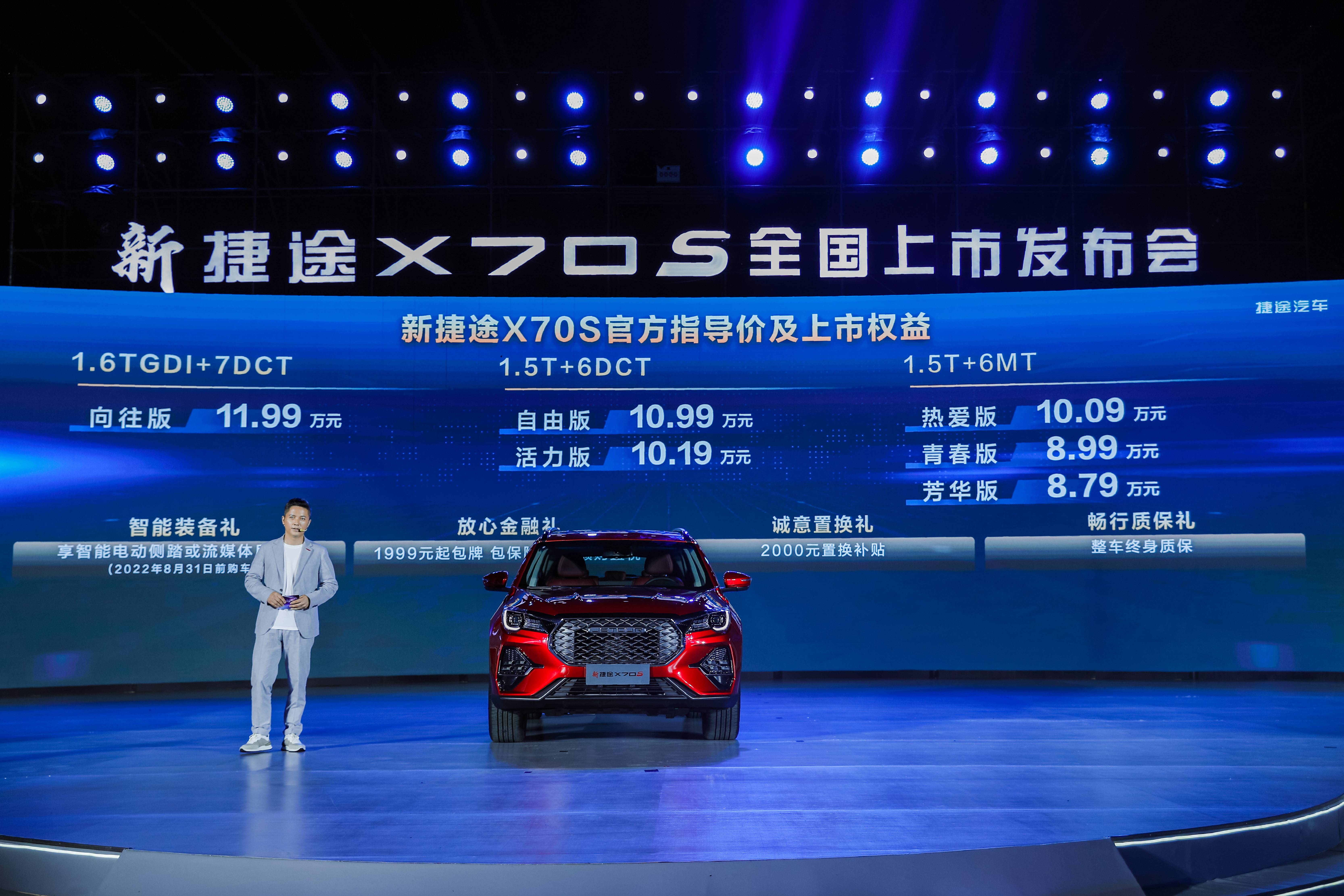 8.79万起，5/7座可选，新捷途X70S为何能再次火爆出圈？