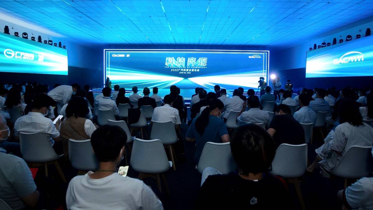【e汽车】科技奔现，2022广汽科技日再领新浪潮