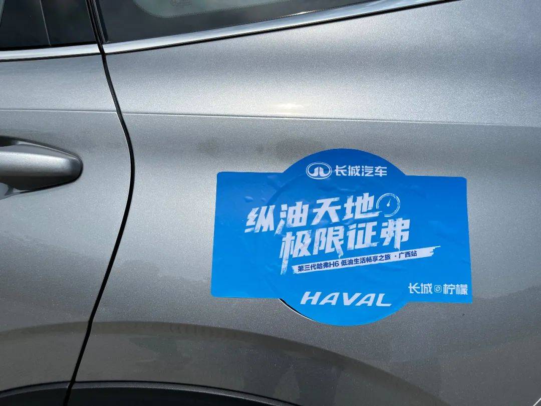 23升油跑433公里，第三代哈弗H6可以撕掉“油老虎”标签了吗？